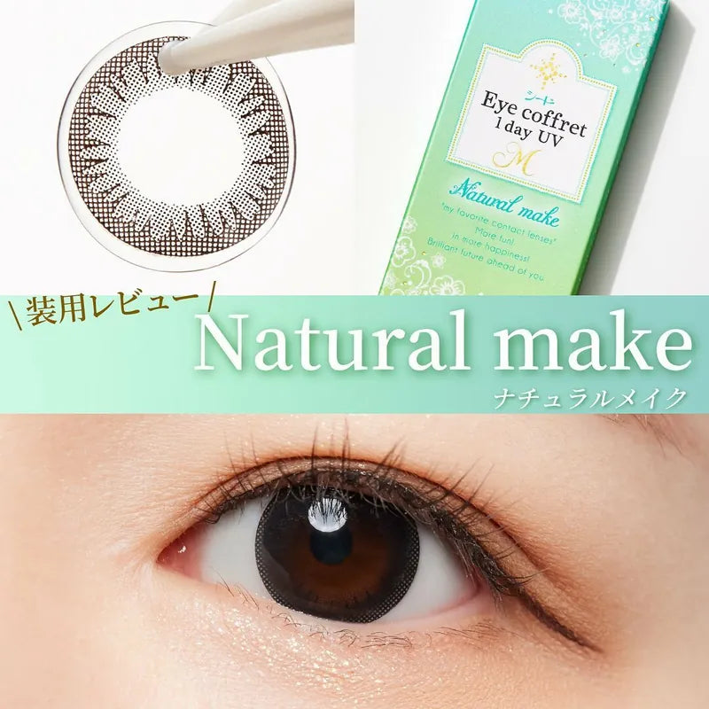 SEED Eye Coffret 1 Day UV M Natural Make *可支援遠視* 日拋彩妝隱形眼鏡|每盒30片