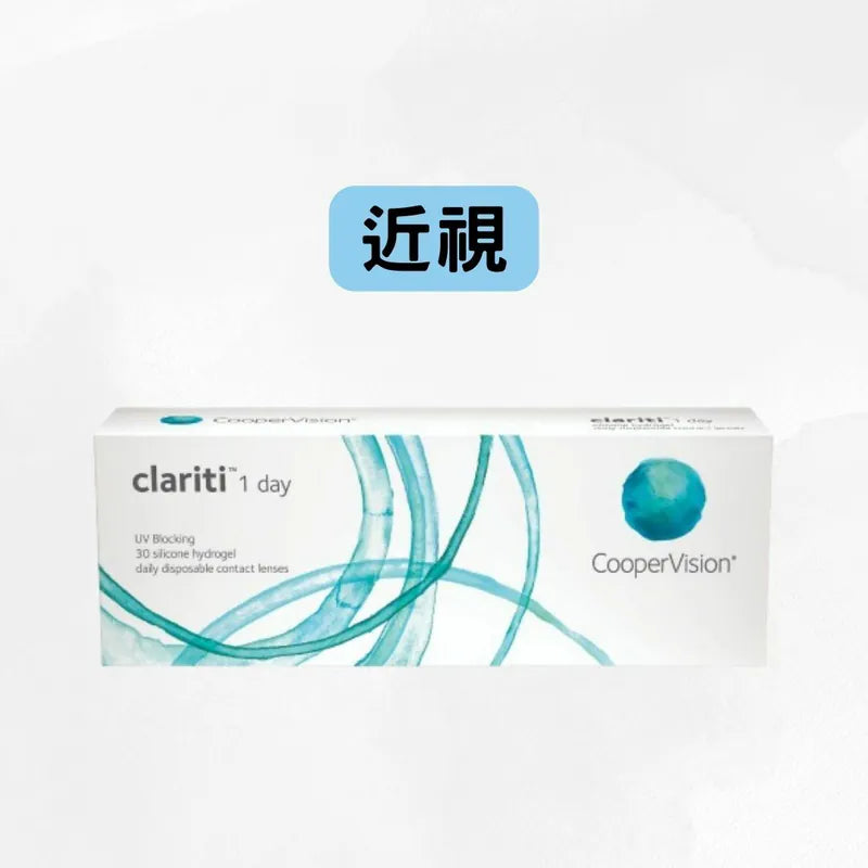 COOPERVISION – CLARITI 1 DAY(近視)|每日即棄隱形眼鏡