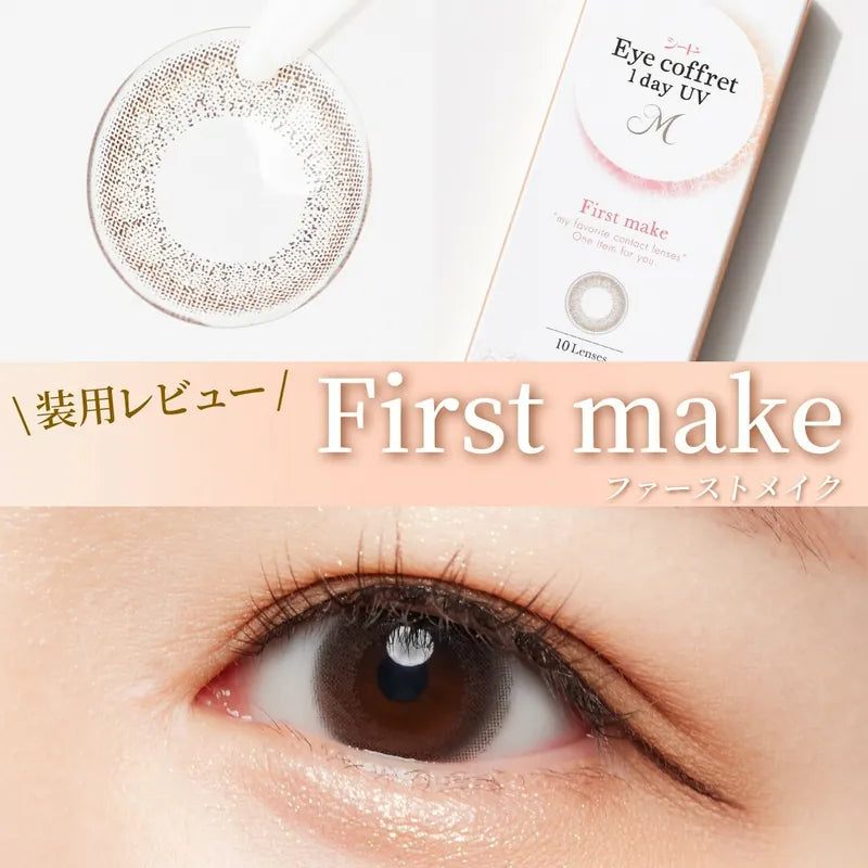 SEED Eye Coffret 1 Day UV M First Make*可支援遠視* 日拋彩妝隱形眼鏡|每盒30片