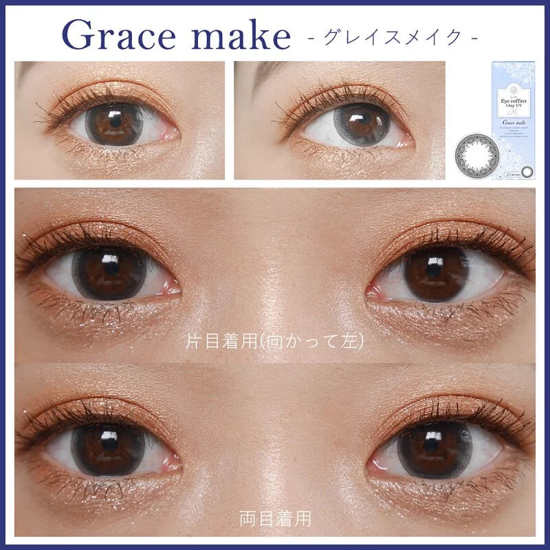 SEED Eye Coffret 1 Day UV M Grace Make*可支援遠視* 日拋彩妝隱形眼鏡|每盒30片