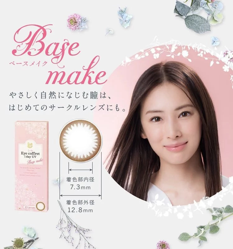 SEED Eye Coffret 1 Day UV M Base Make *可支援遠視* 日拋彩妝隱形眼鏡|每盒30片