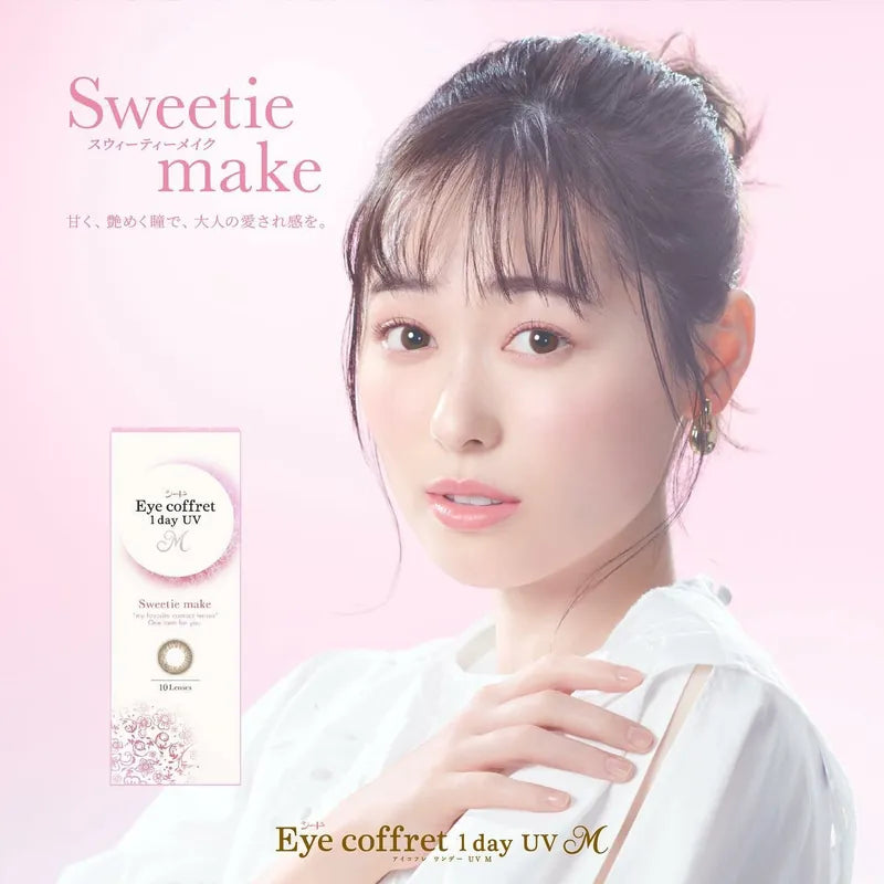 SEED Eye Coffret 1 Day UV M Sweetie Make*可支援遠視* 日拋彩妝隱形眼鏡|每盒30片