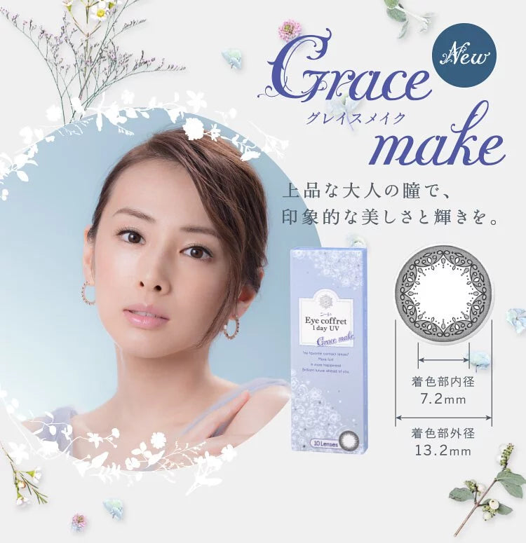 SEED Eye Coffret 1 Day UV M Grace Make*可支援遠視* 日拋彩妝隱形眼鏡|每盒30片