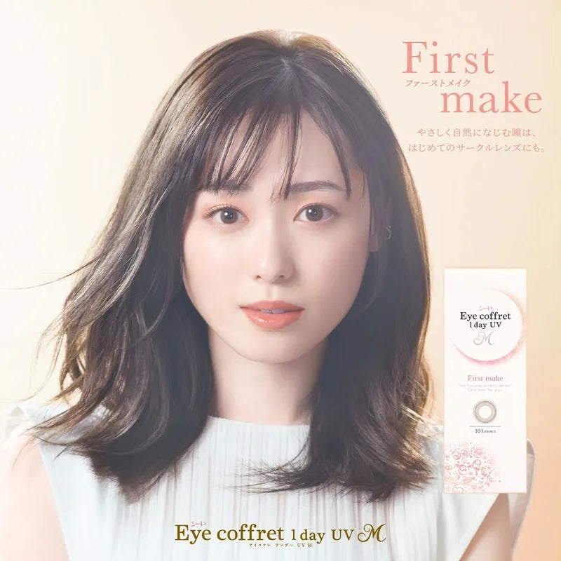 SEED Eye Coffret 1 Day UV M First Make*可支援遠視* 日拋彩妝隱形眼鏡|每盒30片