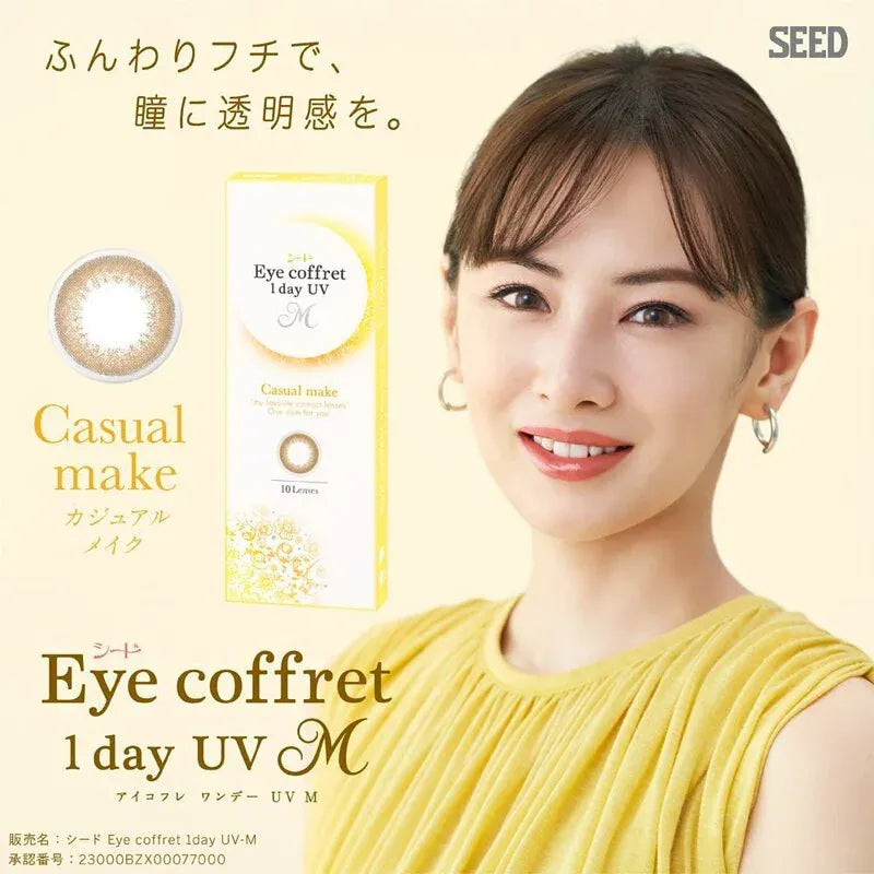 SEED Eye Coffret 1 Day UV M Casual Make *可支援遠視* 日拋彩妝隱形眼鏡|每盒30片