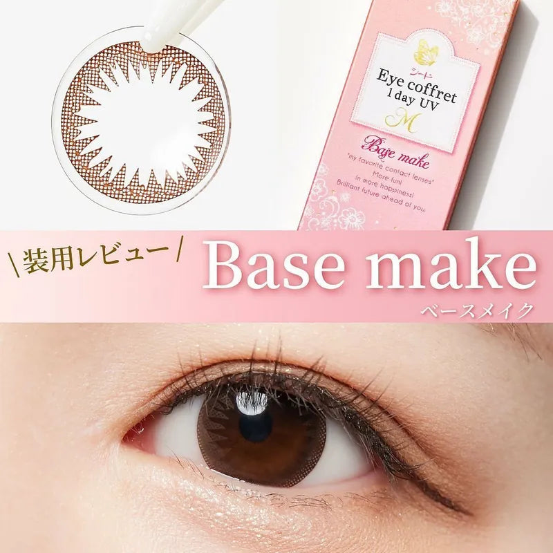 SEED Eye Coffret 1 Day UV M Base Make *可支援遠視* 日拋彩妝隱形眼鏡|每盒30片