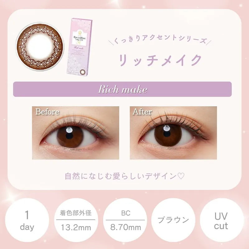 SEED Eye Coffret 1 Day UV M Rich Make *可支援遠視* 日拋彩妝隱形眼鏡|每盒30片