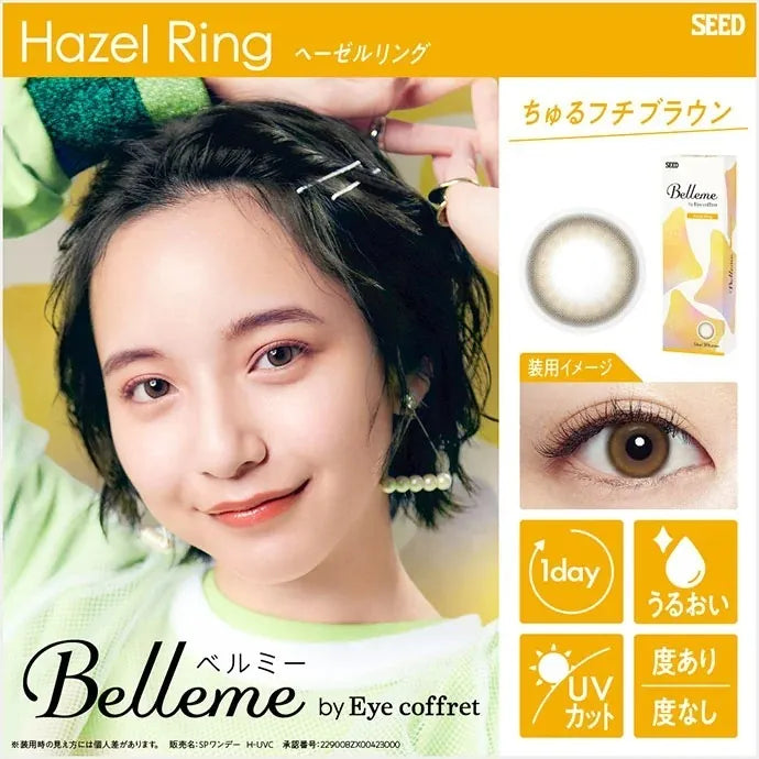 SEED BELLEME BY EYE COFFRET (Hazel Ring / Olive Brown) 每日即棄彩妝隱形眼鏡