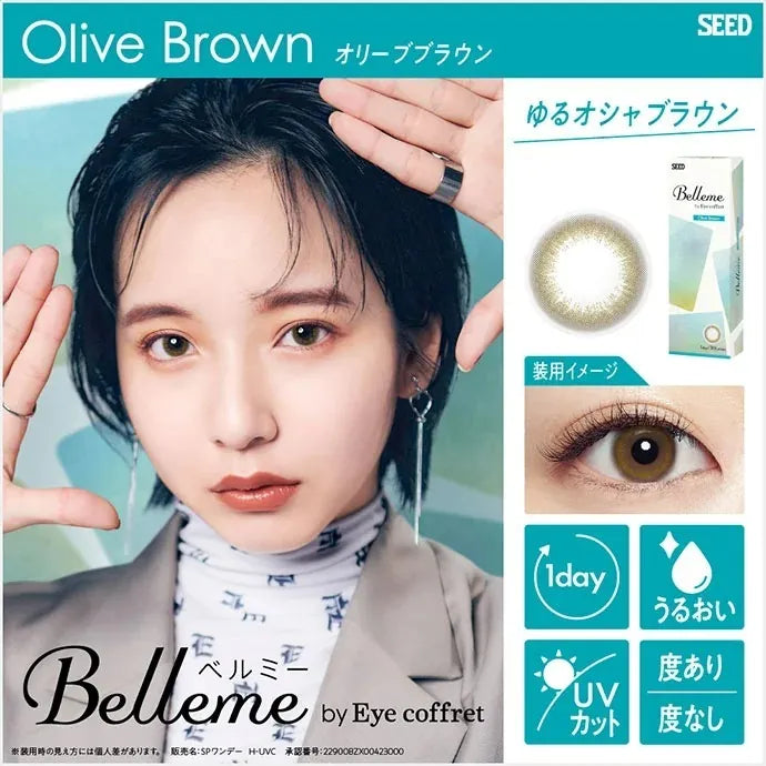 SEED BELLEME BY EYE COFFRET (Hazel Ring / Olive Brown) 每日即棄彩妝隱形眼鏡