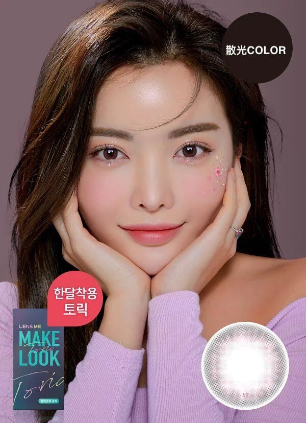 LENSME Makelook Freeny Toric <BROWN> 散光 月拋散光彩妝隱形眼鏡