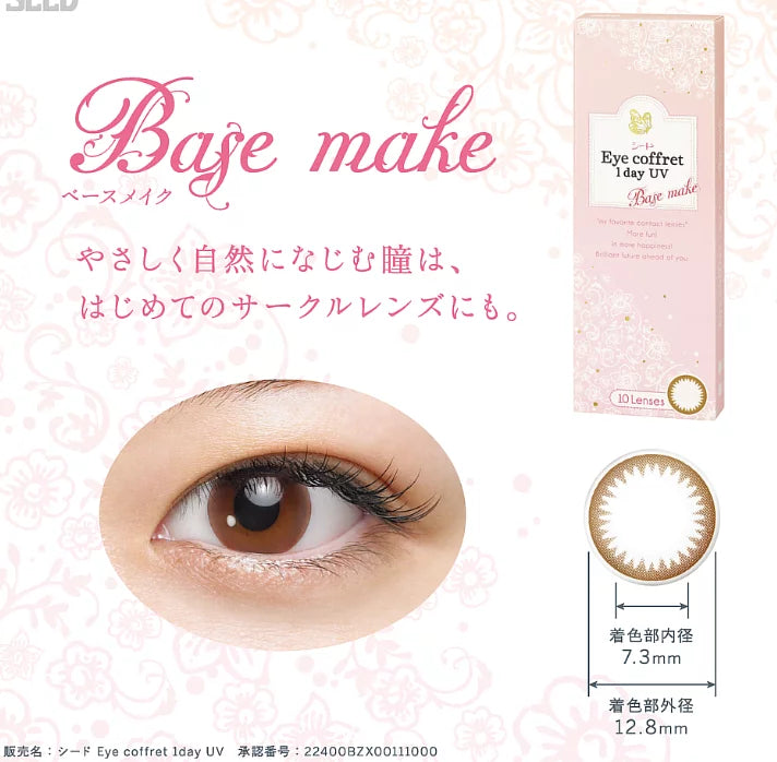 SEED Eye Coffret 1 Day UV M Base Make *可支援遠視* 日拋彩妝隱形眼鏡|每盒30片