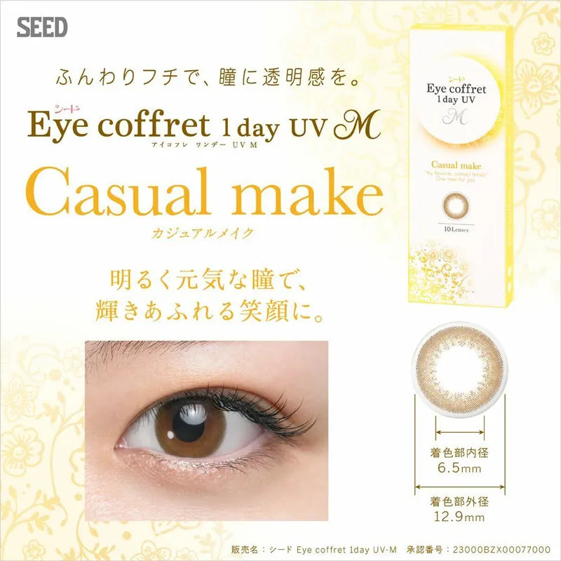 SEED Eye Coffret 1 Day UV M Casual Make *可支援遠視* 日拋彩妝隱形眼鏡|每盒30片