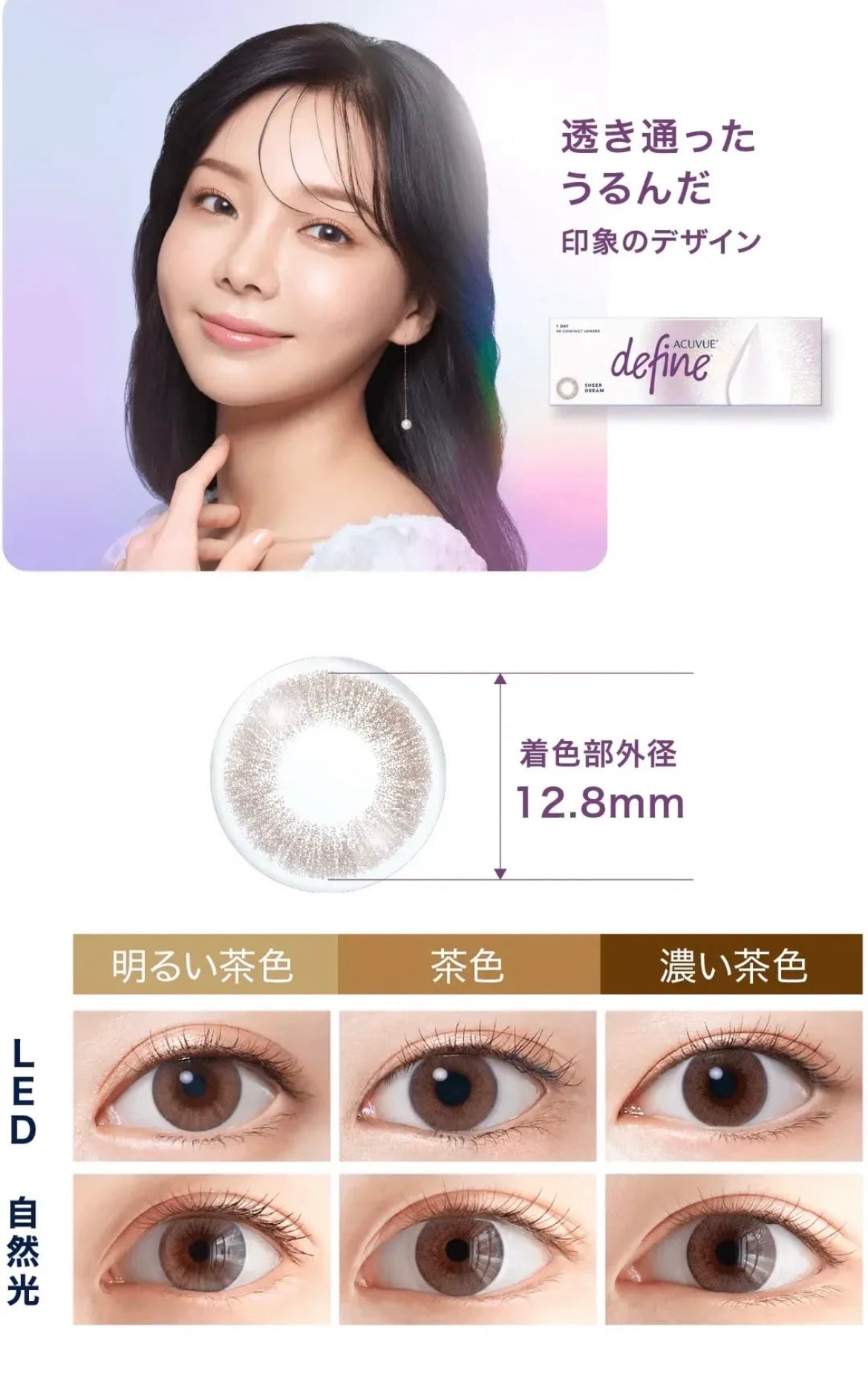 DEFINE 1-DAY ACUVUE (Sheer Dream 夢紗啡) **10盒套裝 $1960**