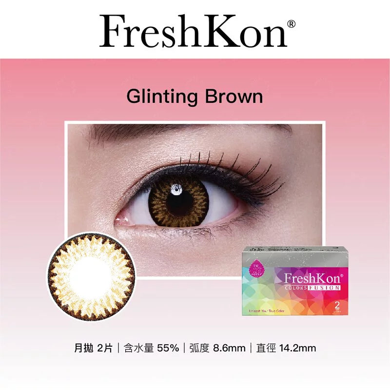 FRESHKON COLORS FUSION 1-MONTH (平光 至 近視 450 度) （2 片裝）每月拋棄彩妝隱形眼鏡