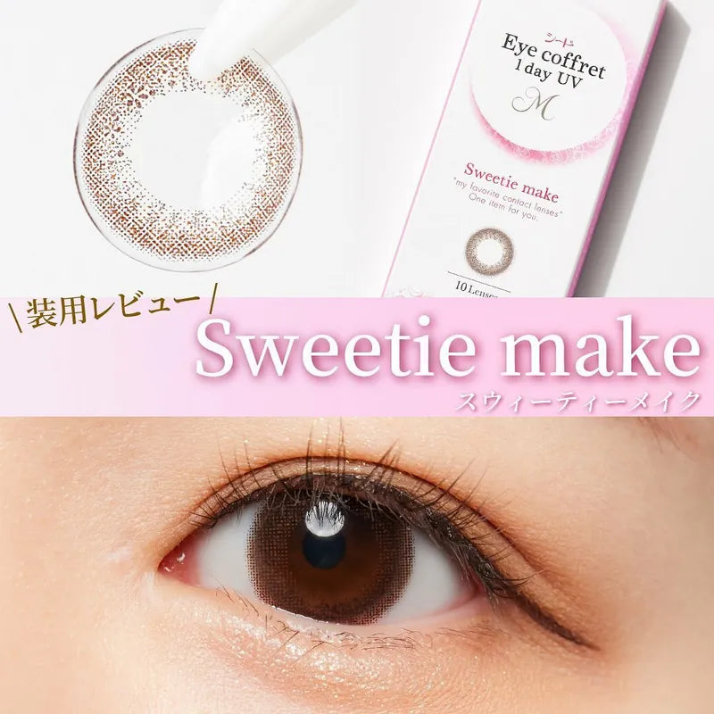 SEED Eye Coffret 1 Day UV M Sweetie Make*可支援遠視* 日拋彩妝隱形眼鏡｜每盒30片