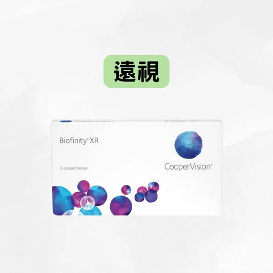 COOPERVISION – BIOFINITY XR（遠視）｜每月拋棄隱形眼鏡