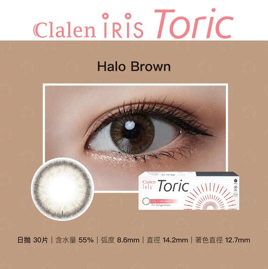 CLALEN 1DAY IRIS TORIC HALO BROWN｜每日即棄彩妝隱形眼鏡（散光）