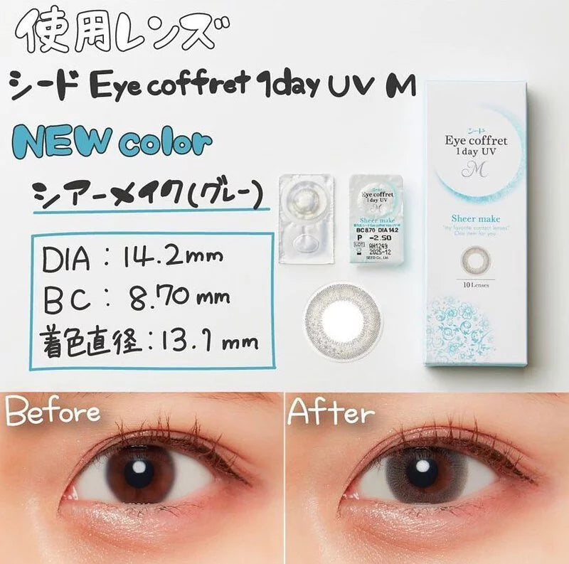 SEED Eye Coffret 1 Day UV M Sheer Make*可支援遠視* 日拋彩妝隱形眼鏡｜每盒30片