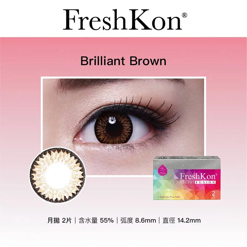 FRESHKON COLORS FUSION 1-MONTH (平光 至 近視 450 度) （2 片裝）每月拋棄彩妝隱形眼鏡