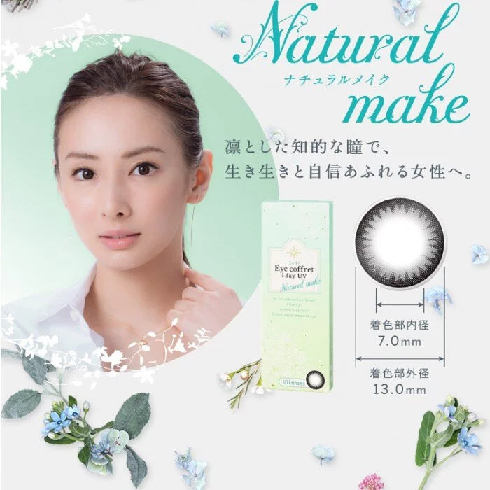 SEED Eye Coffret 1 Day UV M Natural Make *可支援遠視* 日拋彩妝隱形眼鏡｜每盒30片