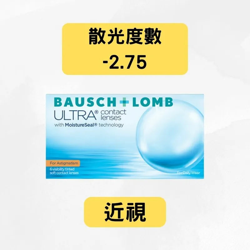 Bausch & Lomb ULTRA WITH MOISTURESEAL TECHNOLOGY FOR ASTIGMATISM（近視＋散光 -2.75）每月拋棄散光隱形眼鏡