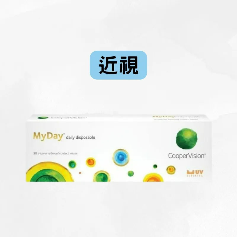 COOPERVISION – MYDAY 1DAY（近視）每日即棄隱形眼鏡