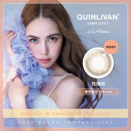 QUINLIVAN - LIGHT SERIES 聖光系列 1 DAY ROSY 玫瑰棕（10片裝）每日即棄彩妝隱形眼鏡
