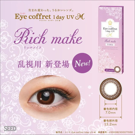 SEED EYE COFFRET 1 DAY UV M TORIC Rich make 每日即棄彩妝隱形眼鏡（散光）