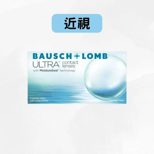 Bausch & Lomb ULTRA WITH MOISTURESEAL TECHNOLOGY (近視) 每月拋棄隱形眼鏡