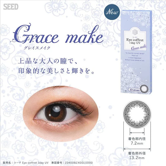 SEED Eye Coffret 1 Day UV M Grace Make*可支援遠視* 日拋彩妝隱形眼鏡｜每盒30片