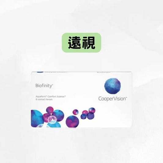 COOPERVISION – BIOFINITY（*遠視*）｜每月拋棄隱形眼鏡