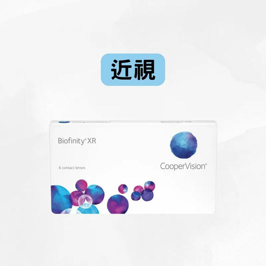 COOPERVISION – BIOFINITY XR（近視）｜每月拋棄隱形眼鏡