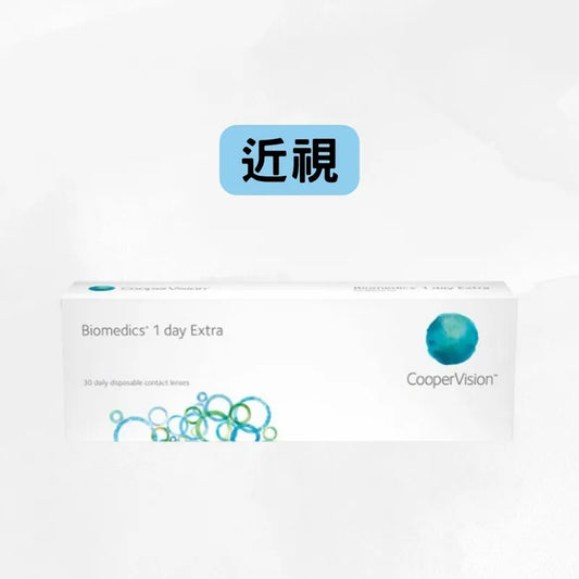 COOPERVISION – BIOMEDICS 1 DAY EXTRA｜每日即棄隱形眼鏡