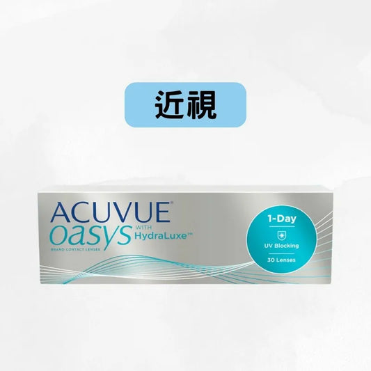 ACUVUE OASYS 1-DAY 近視）［限時優惠］＊10盒套裝 $2150＊