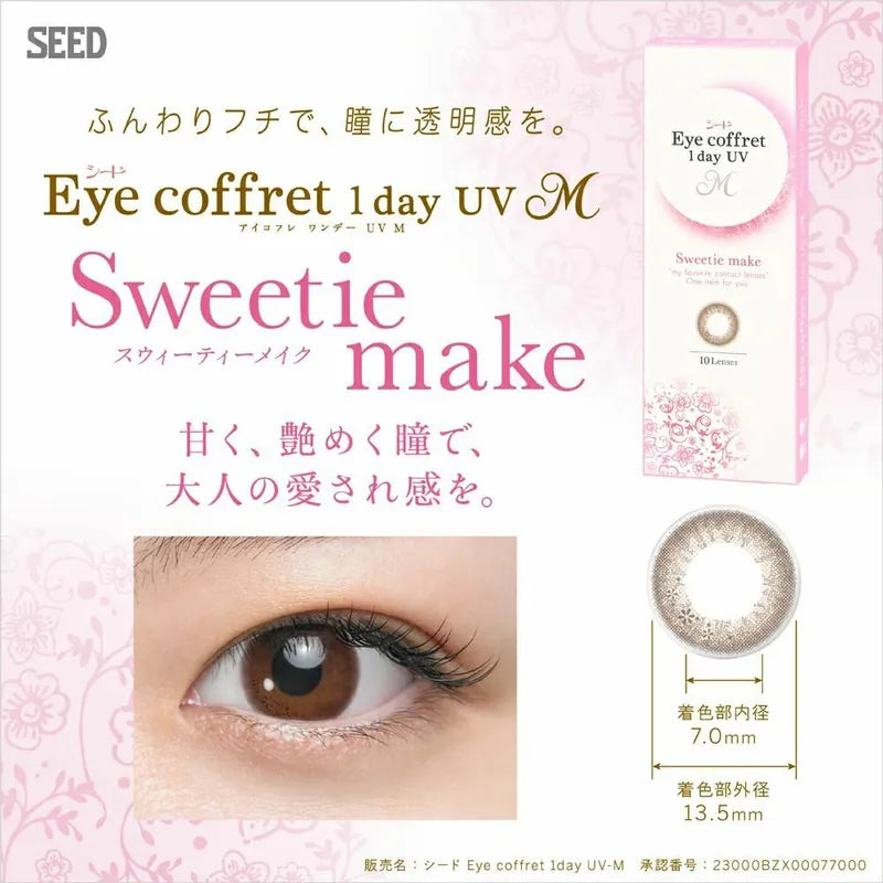 SEED Eye Coffret 1 Day UV M Sweetie Make*可支援遠視* 日拋彩妝隱形眼鏡｜每盒30片