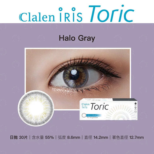 CLALEN 1DAY IRIS TORIC HALO GRAY｜每日即棄彩妝隱形眼鏡（散光）