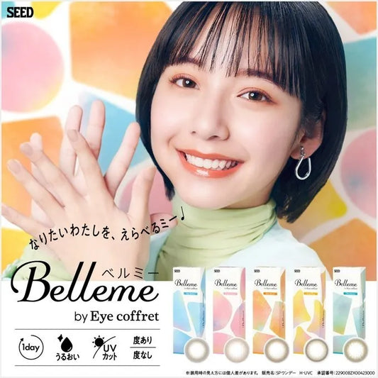 SEED BELLEME BY EYE COFFRET  (Belle Brown / Tear Brown / Peach Brown) 每日即棄彩妝隱形眼鏡