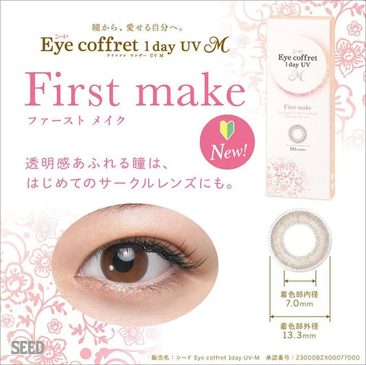 SEED Eye Coffret 1 Day UV M First Make*可支援遠視* 日拋彩妝隱形眼鏡｜每盒30片