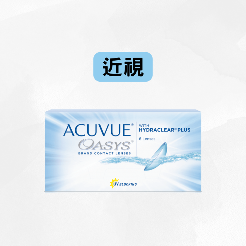 ACUVUE OASYS 2WEEKS 近視 [香港行貨] [限時優惠] *10盒套裝 $1600*