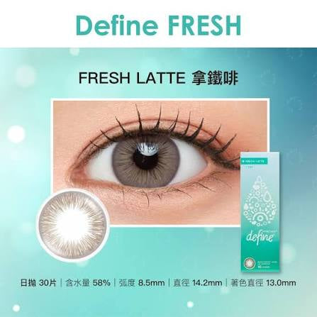 DEFINE 1-DAY ACUVUE [FRESH LATTE 拿鐵啡] **10盒套裝$1960**