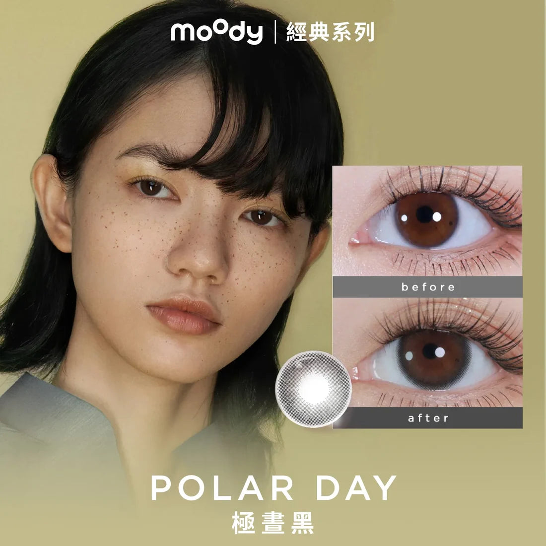 Moody Classic 系列 1Day Color Con