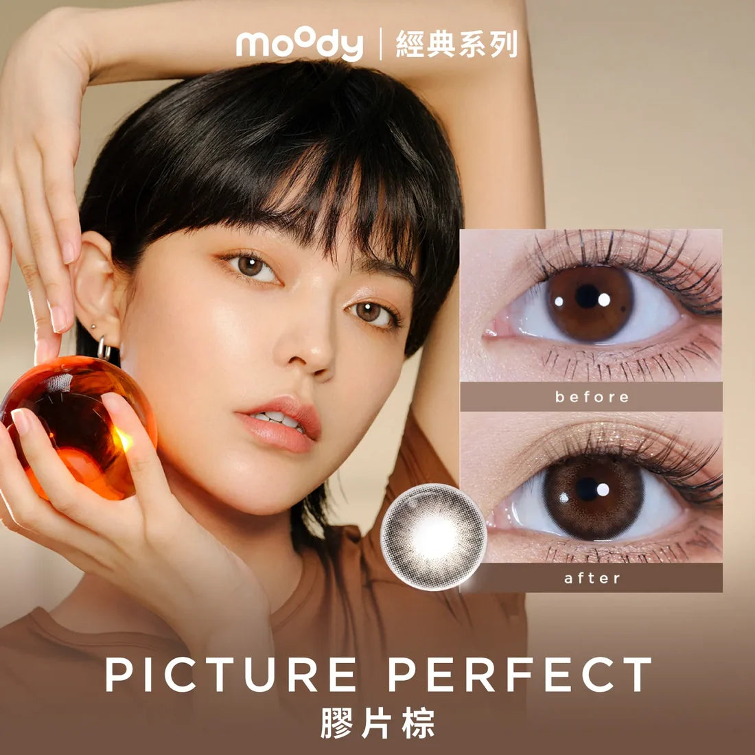 Moody Classic 系列 1Day Color Con