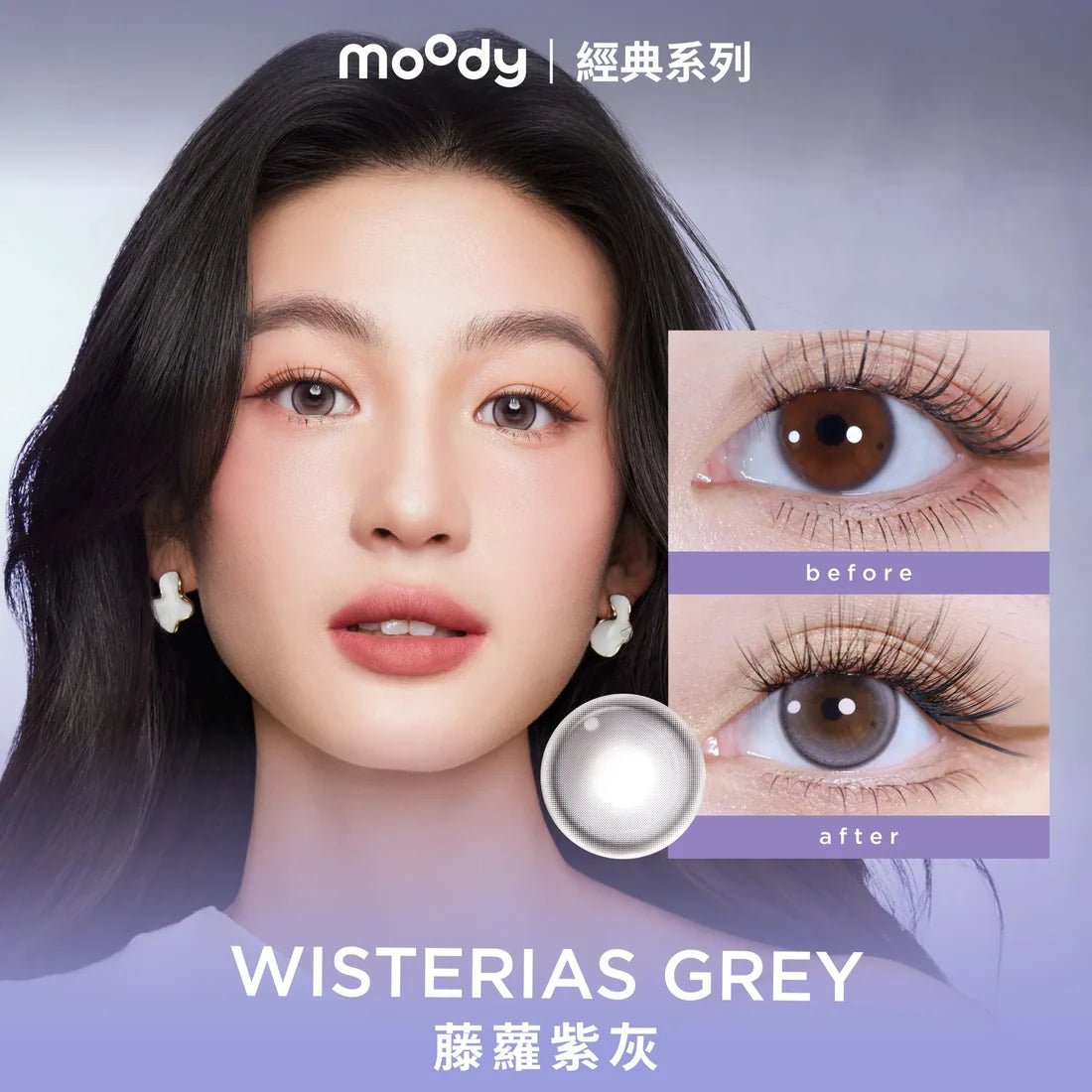 Moody Classic 系列 1Day Color Con