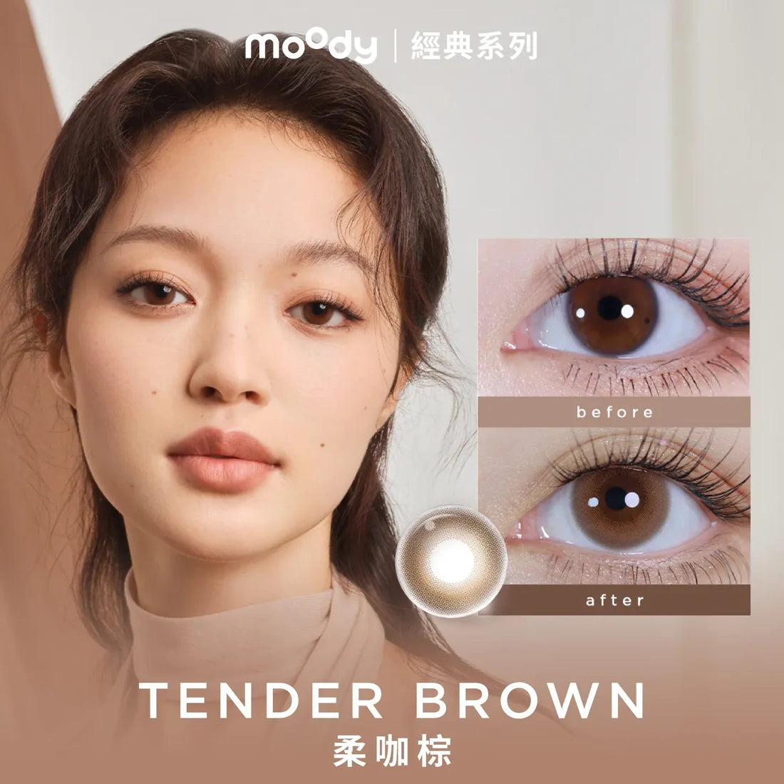 Moody Classic 系列 1Day Color Con
