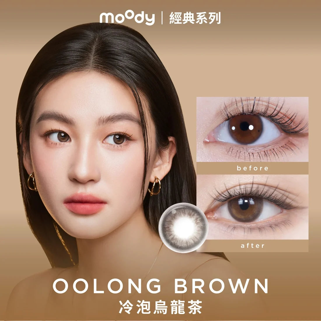 Moody Classic 系列 1Day Color Con