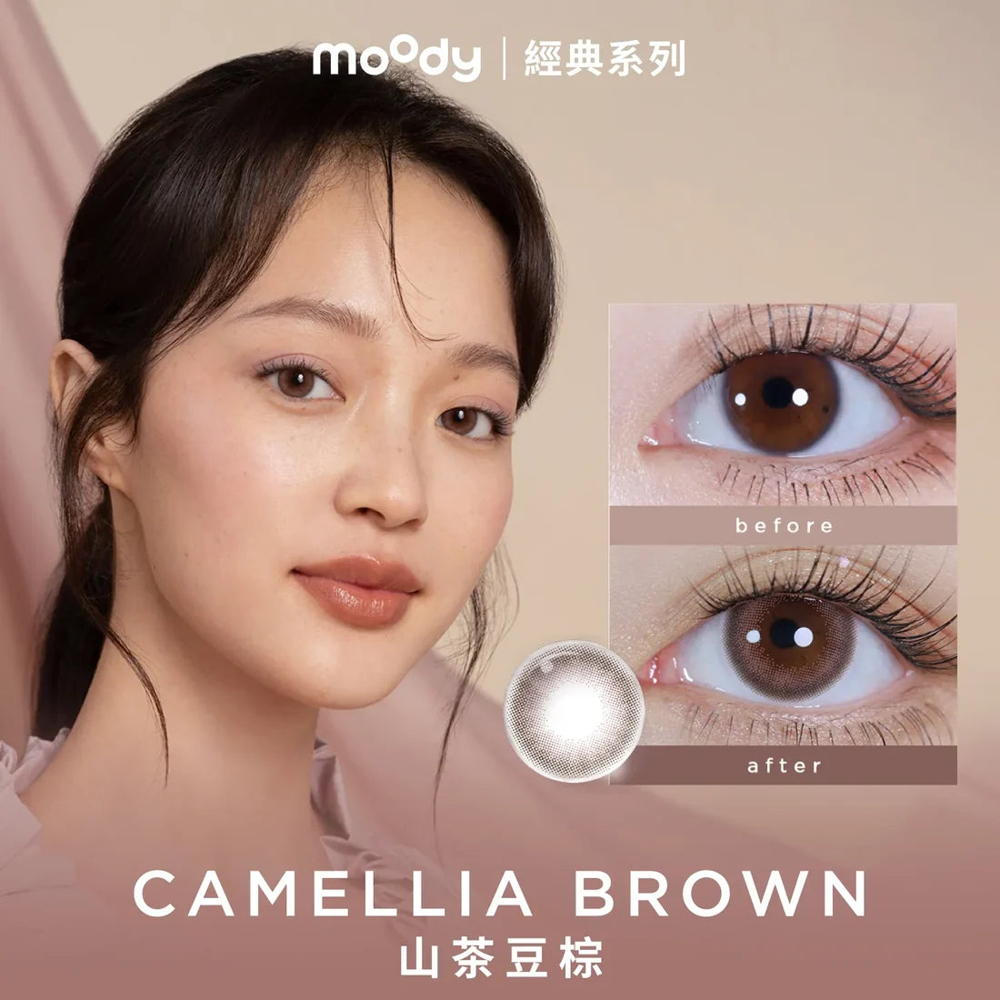 Moody Classic 系列 1Day Color Con