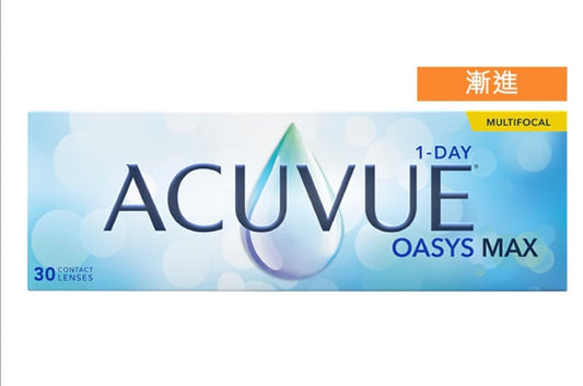 ACUVUE OASYS MAX 1DAY MULTIFOCAL [近視+老花 ] **10盒套裝 $3250**